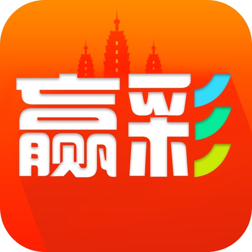 贏彩彩票