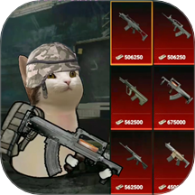 猫猫枪战逃生2