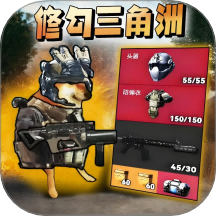 修勾逃生飛機雕 v1.0安卓版
