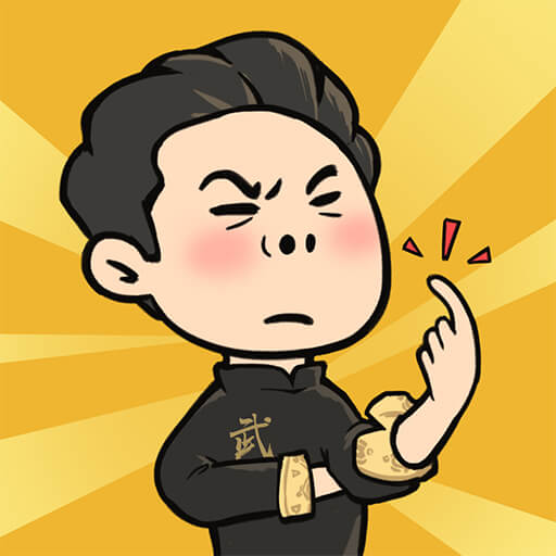 武馆模拟器游戏