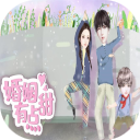 婚姻有點(diǎn)甜