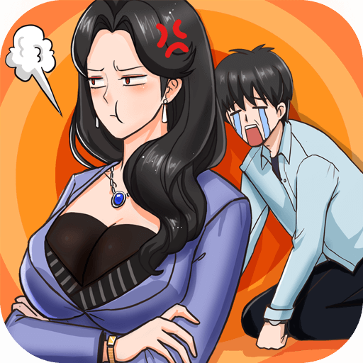 分手模擬器