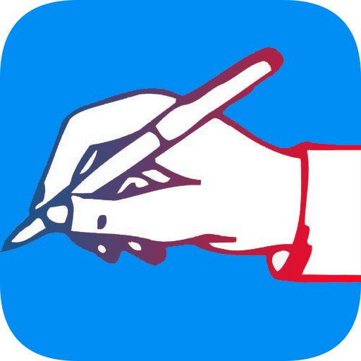 練字書法家