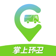 掌上環衛