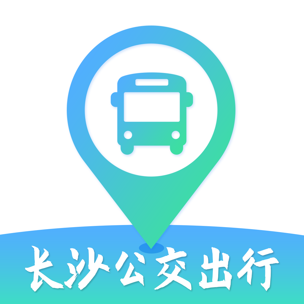 長沙公交出行 v5.2.9安卓版