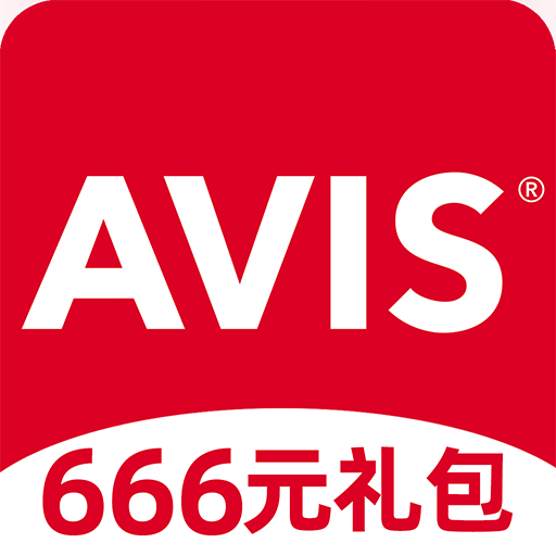 avis安飛士租車
