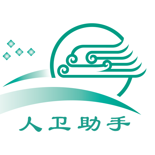 人衛(wèi)助手