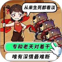 幫哪吒對暗號