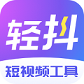 輕抖提詞器 v3.2.500安卓版