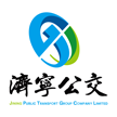 濟寧公交