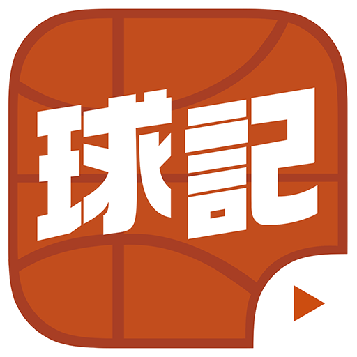 球记 v6.0.6安卓版