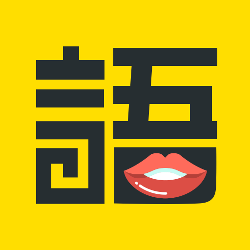学语者 v3.8.15安卓版