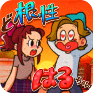 超级女汉子小春