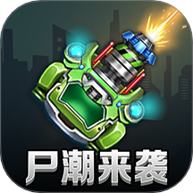 戰車迷城