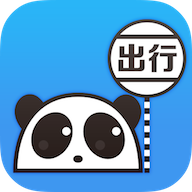熊貓出行