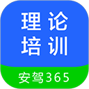 理論培訓