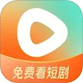 紅果短劇APP