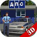 交通警察模擬器3D