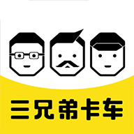 三兄弟