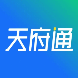 天府通乘车码 v8.3.0安卓版