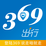 369出行 v8.5.0安卓版