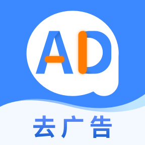 廣告攔截衛(wèi)士