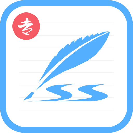 藝術(shù)簽名設(shè)計(jì) v6.7.1安卓版