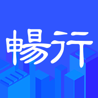 暢行臨沂