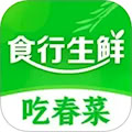 食行生鮮