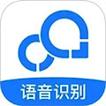 錄音轉文字助手免費版