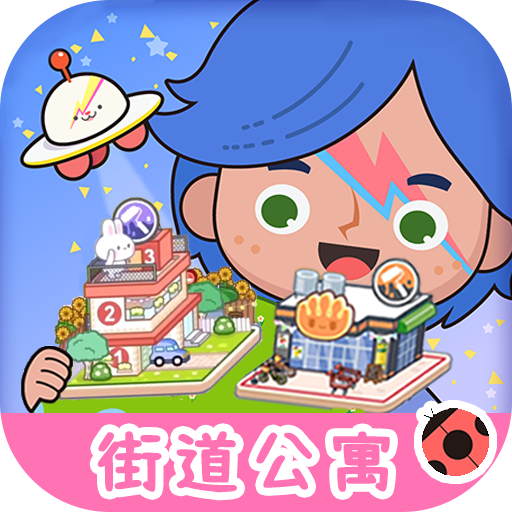 迷你校園水上樂園