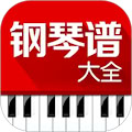 鋼琴譜大全軟件 v7.0.1安卓版