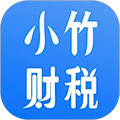 小竹財稅
