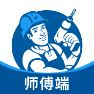 左右手師傅端
