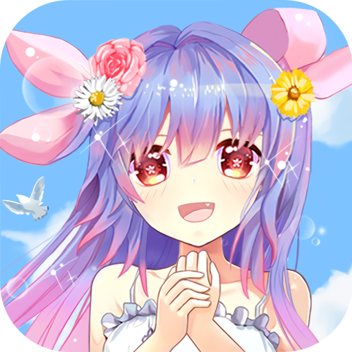二次元換裝少女