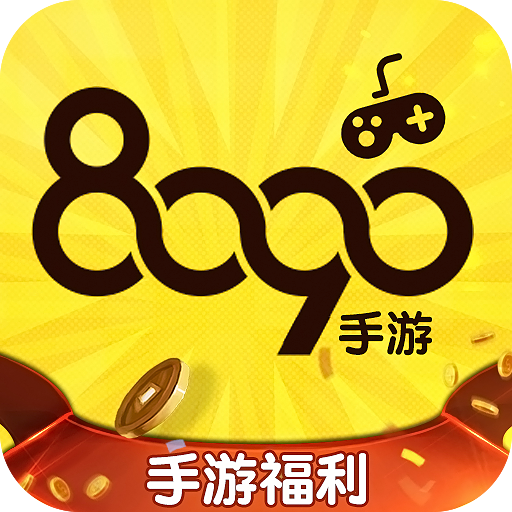 8090手游盒子