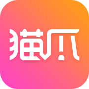 貓爪