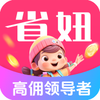 省妞