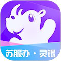 無錫靈錫官方版(核酸檢測)