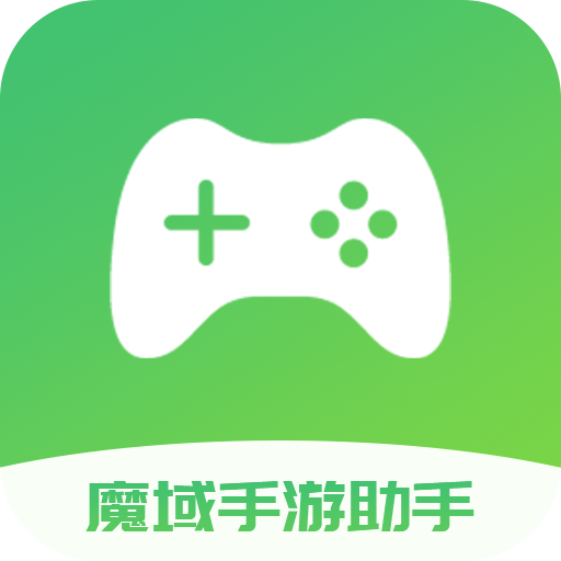 魔域手游助手 8.4.5安卓版