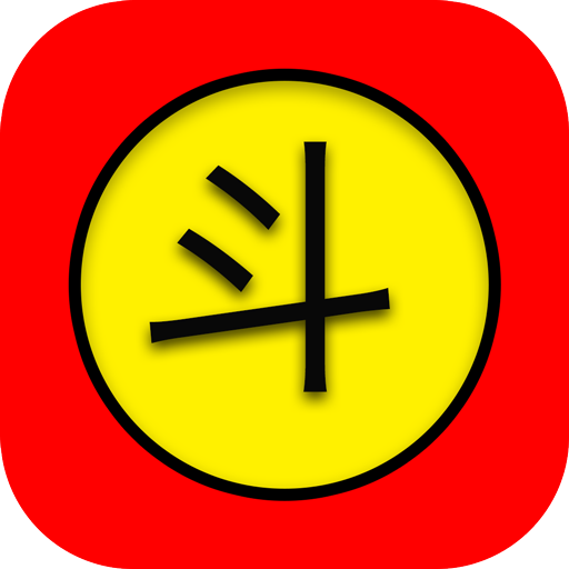 斗字輸入法 v2.6.4安卓版