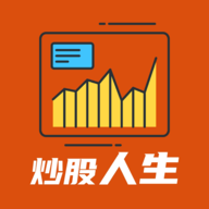 模擬炒股人生 v2.0安卓版