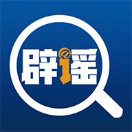 聯(lián)合辟謠平臺(tái) v2.0.8安卓版