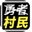 不是勇者 v1.4安卓版