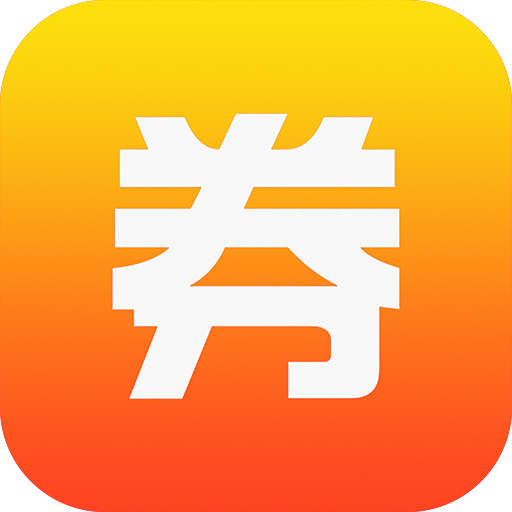 券券優惠券