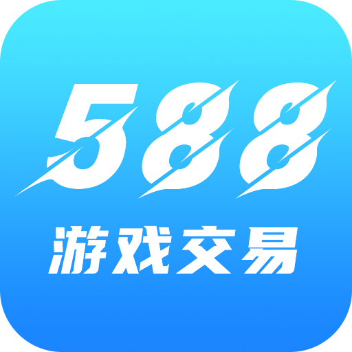 588游戲交易