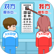 菜鳥(niǎo)同桌