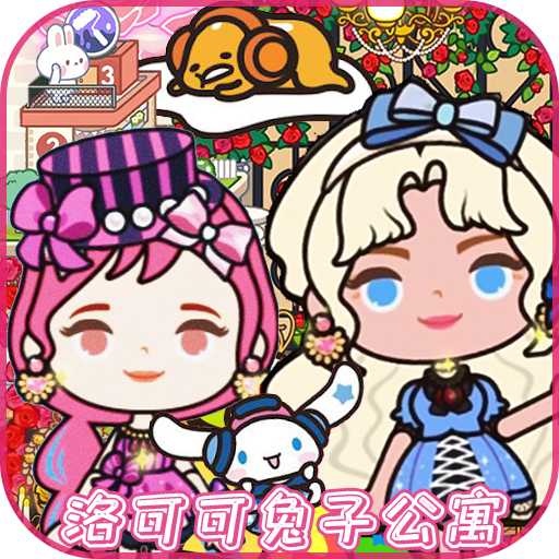 米加迷你世界 v2.3安卓版