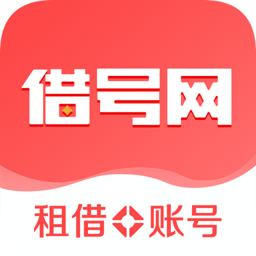 借號網(wǎng)