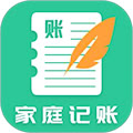 家庭記賬本